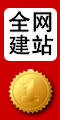 長春網站建設