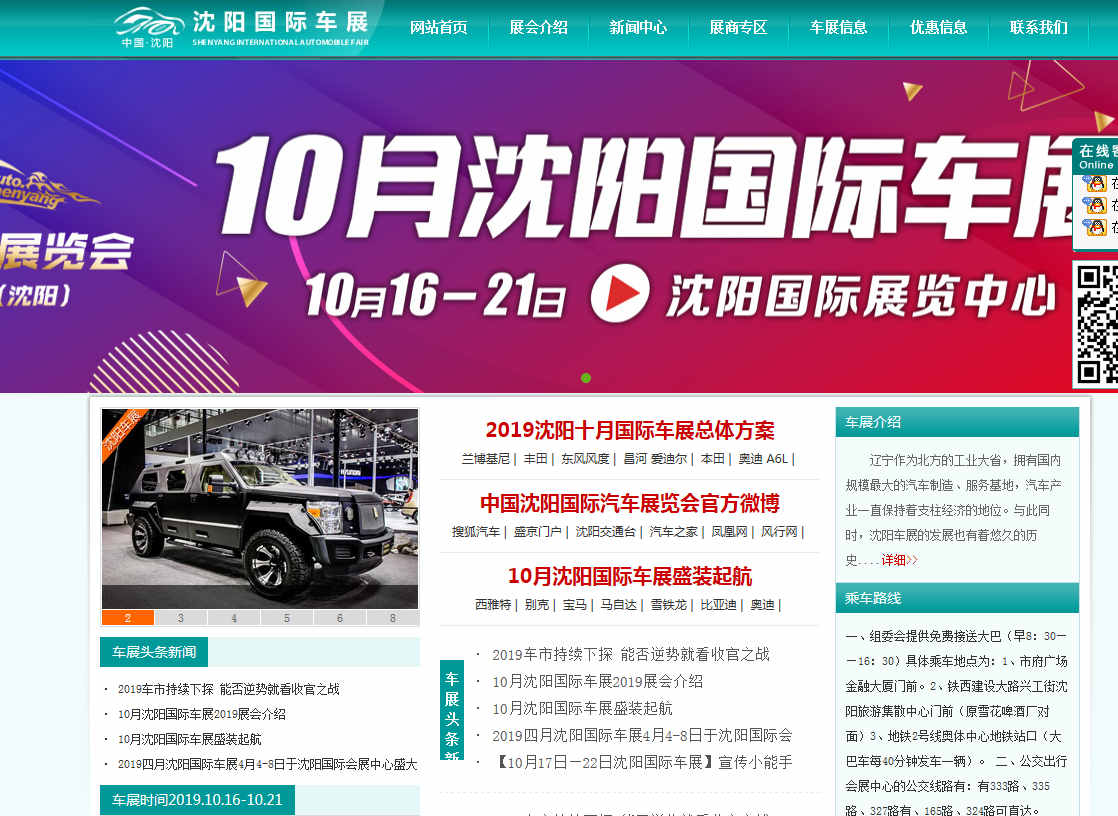 網站建設中有哪些因素會影響到關鍵詞的排名效果
