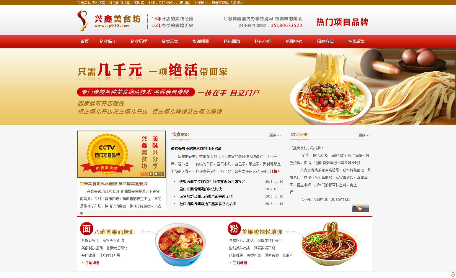 網站建設新手做網站優(yōu)化的幾個技巧